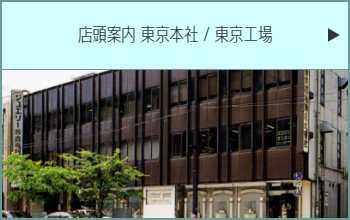 会社案内