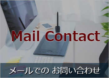 会社案内