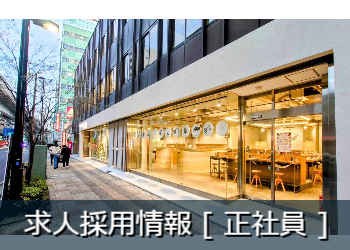 会社案内